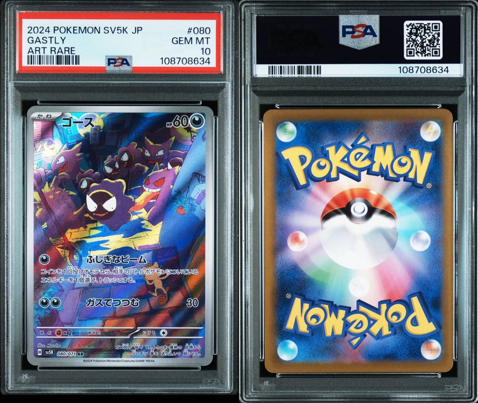 PSA10】 ゴース AR ワイルドフォース - メルカリ