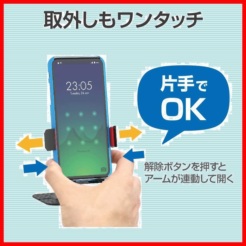 スマホホルダー EC-220