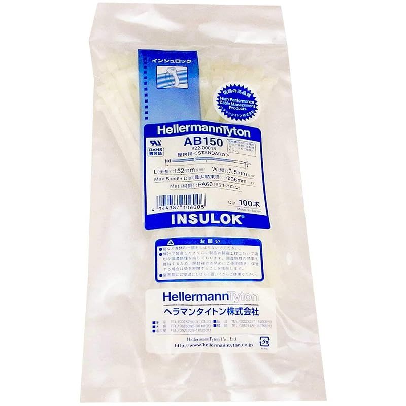 HellermannTyton ヘラマンタイトン 結束バンド インシュロック AB150 100本入 標準・屋内用グレード 乳白 0 - メルカリ