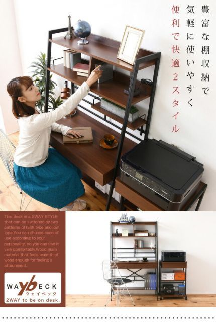 2WAY パソコンデスク 上部収納 幅 90cm 高さ調節 本棚付き WWW_KANDAIZUMI_COM