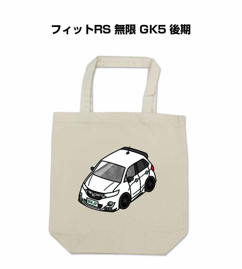トートバッグ エコバッグ 車好き プレゼント  ホンダ フィットRS 無限 GK5 後期 