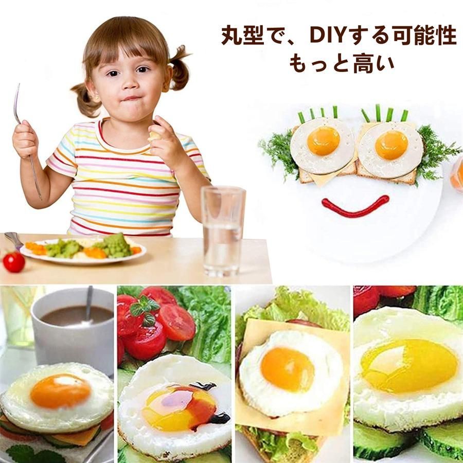 Amazon | Liroyal 目玉焼き 型 (4個セット) 目玉焼き リング