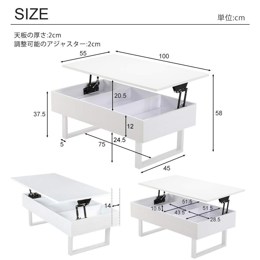 昇降センターテーブル 小 オーエスジェイ ホワイト 収納型 幅100×奥行55×高さ37.5 58cm