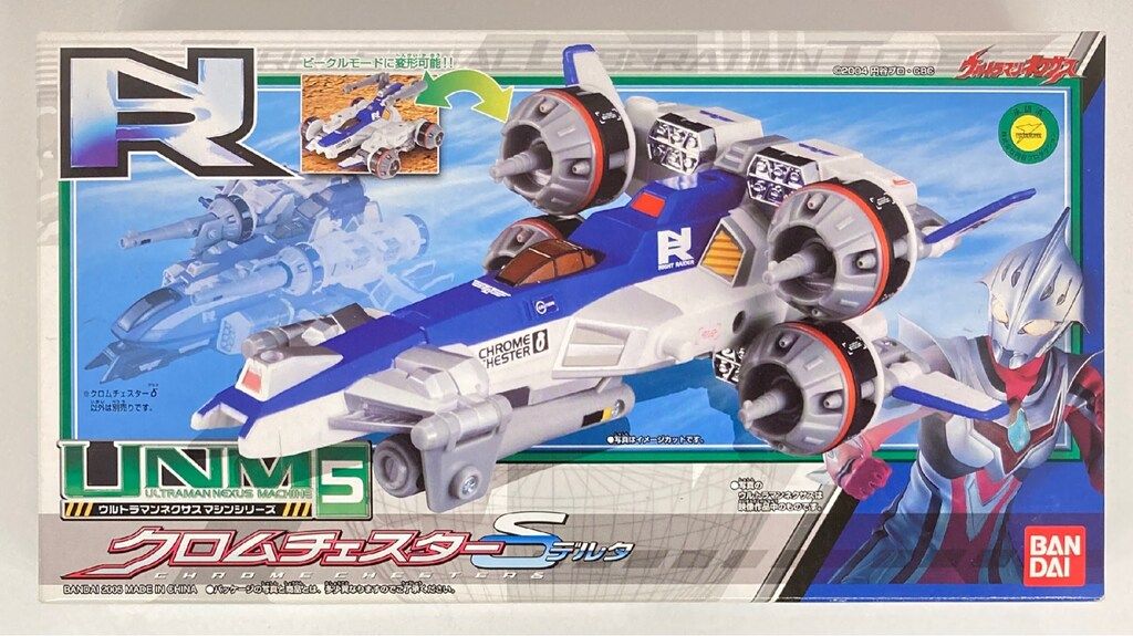 未開封　プレバン限定　クロムチェスター　ウルトラマンネクサス ウルトラマンネクサス クロムチェスター ストーンフリューゲル 1