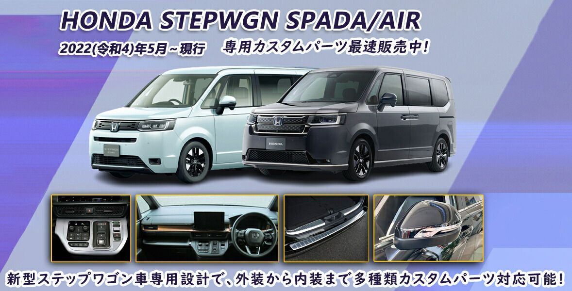 ホンダ 新型 ステップワゴン エアー スパーダ RP6 RP7 RP8 パーツ ラゲッジスカッフプレート 2P 選べる2色 シルバー  ブラックSTEPWGN AIR SPADA - メルカリ