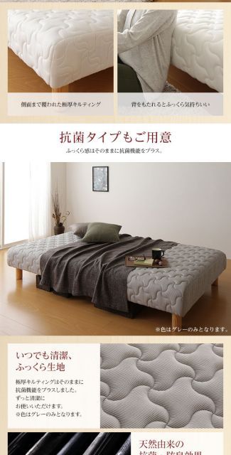 一体型 ポケットコイル