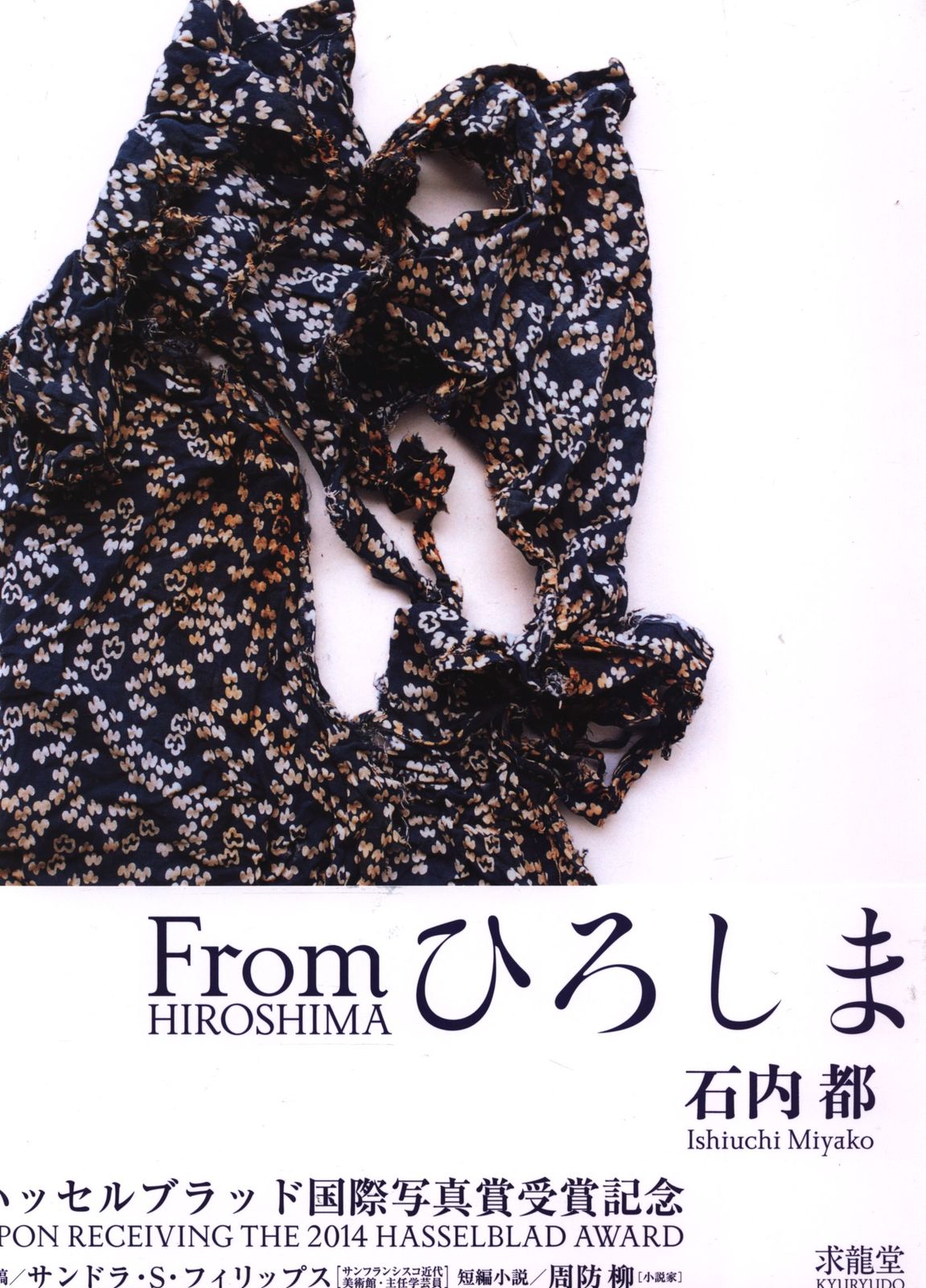 Fromひろしま = From HIROSHIMA 石内都　求龍堂 Fromひろしま = From HIROSHIMA 石内都 求龍堂 Amazon.co.jp