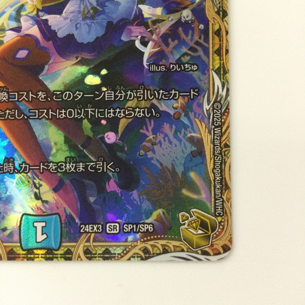 ▽▽ デュエルマスターズ 絶海の虎将 ティガウォック 24EX3SR SP1/SP6 デュエマ 絶海の虎将 ティガウォック 24EX3 SR SP1/SP6 金トレ - メルカリ