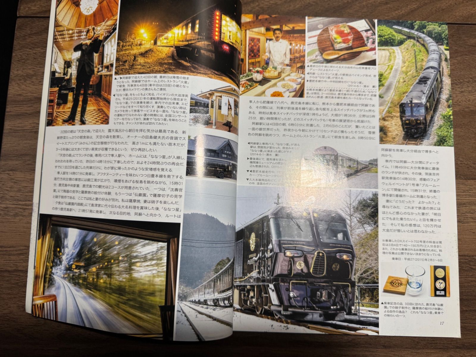 交友社『電車』1964年～1986年 52冊セット 交友社『電車』1964年