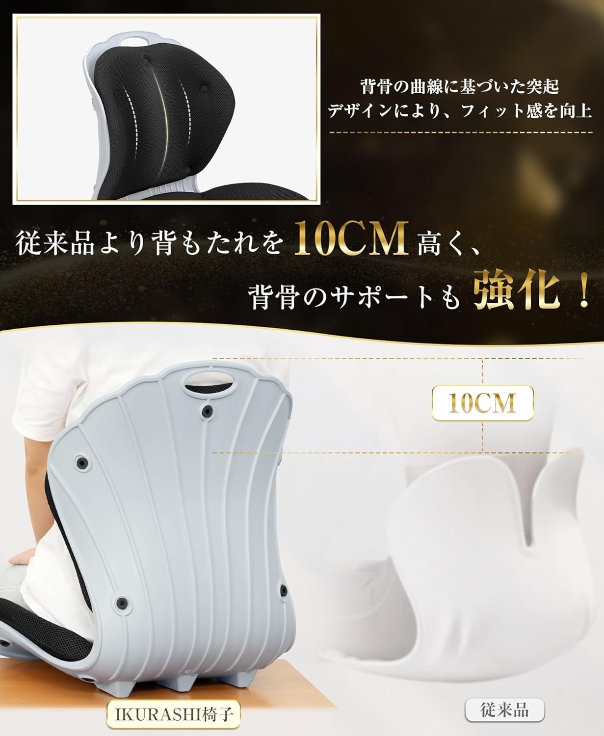 【腰の神様がくれた特等席✨】アイクラシ 姿勢矯正 腰痛予防 ブラック 腰の神様がくれた特等席】 アイクラシ(Ikurashi) 姿勢矯正 椅子
