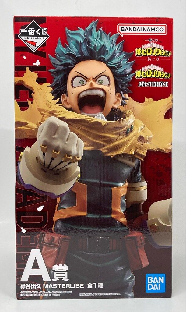 BANDAI SPIRITS 一番くじ 僕のヒーローアカデミア 紡ぐ力 A賞 緑