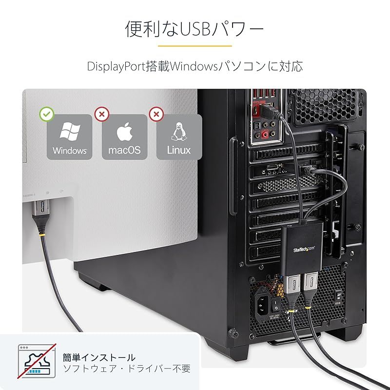 StarTech.com DisplayPort - 2x DisplayPort マルチモニタースプリッタ