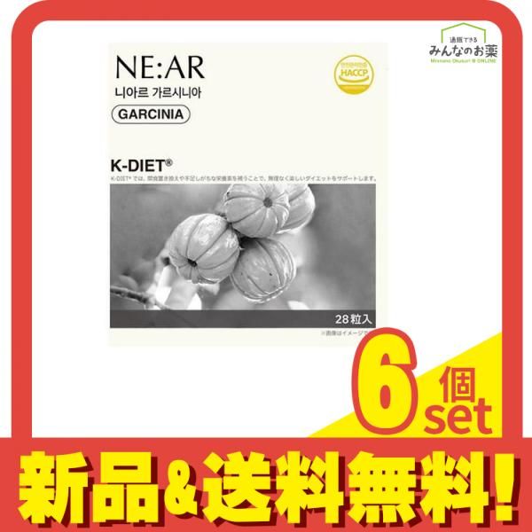 NE AR ニアル ガルシニア 28粒入 6個セット まとめ売り