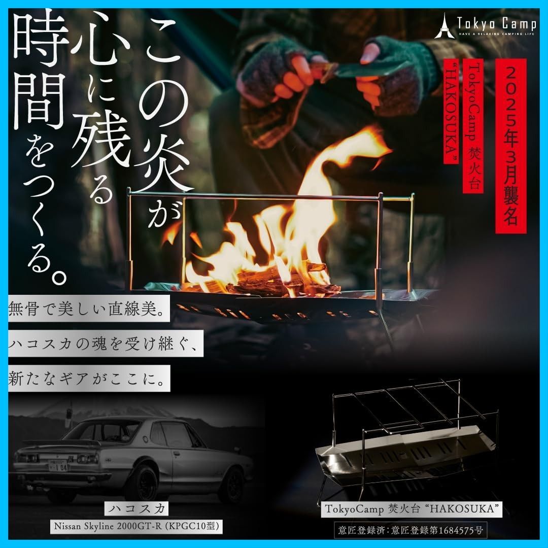 未使用 HONOAKARI ほのあかり　焚き火台　ステンレス　キャンプ　焚火台 未使用焚き火台 ステンレス 未使用 HONOAKARI ほのあかり 焚き火台