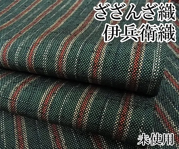 ざざんざ織　（伊兵衛織）単衣（冬こそ着用有）　玉繭　身丈159㌢　裄丈64.5㌢ 8vyzP6GTQAepqtYuquPeUH.jpg@webp