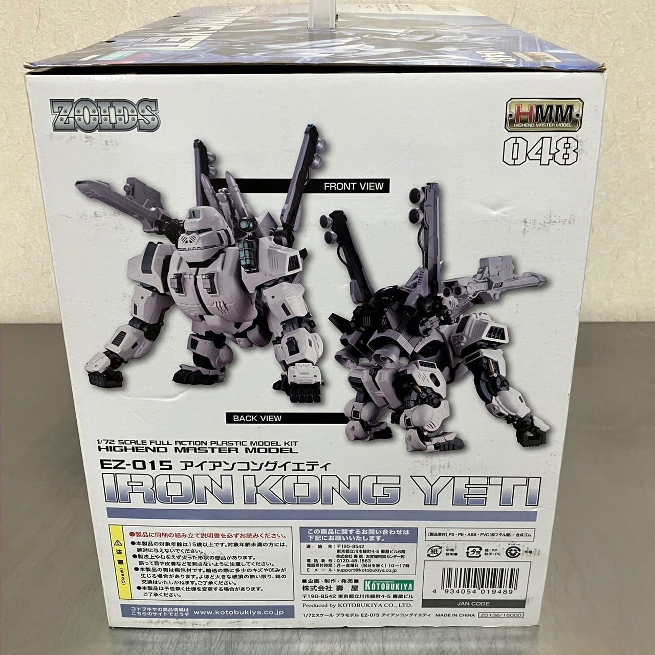 ZOIDS HMM 048 EZ-015 1/72 スケール アイアンコングイエティ ZOIDS HMM 048 EZ-015 1/72 スケール アイアンコングイエティ