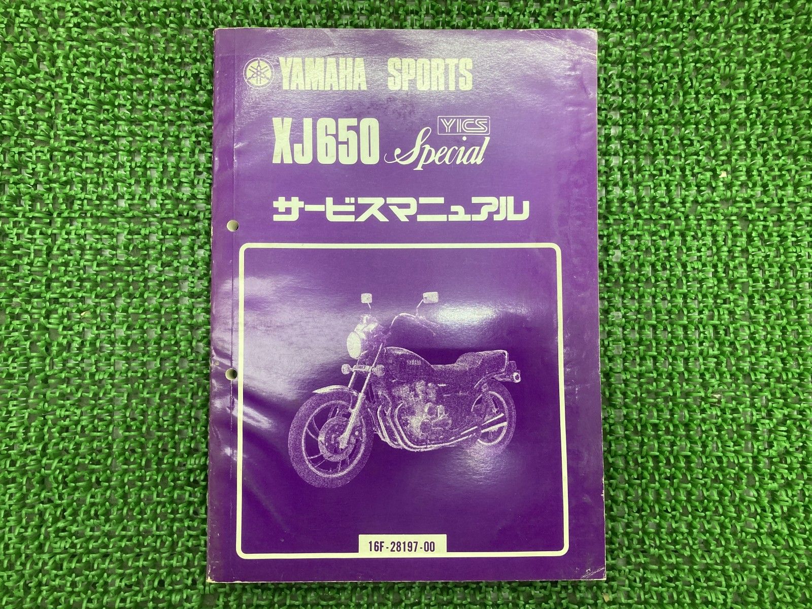 TZR50R サービスマニュアル ヤマハ 正規 中古 配線図有り 補足版 4EU3