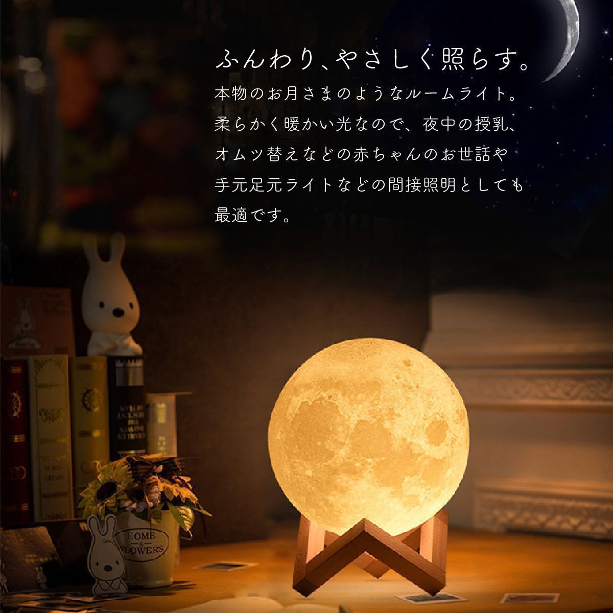 こわくないね　満月の夜に　ビャクヤ＆ムーンセット アゾネット | 商品詳細 | ピコえっくす☆きゅーと Star