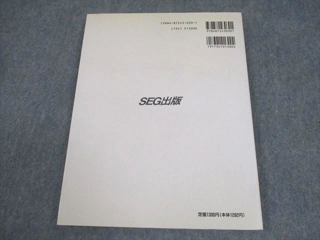 SEG出版 SEG Brush Up Series 数学 思考回路を磨く 確率・統計問題集【絶版・希少本】 状態良い 1994 米谷達也 011m6D SEG出版 SEG Brush Up Series 数学 思考回路を磨く 確率・統計