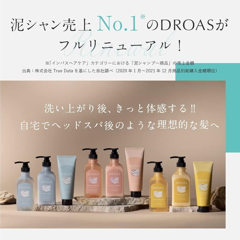 DROAS ダメージリペアシャンプー トリートメント セット Amazon | 【旧品】 DROAS ドロアス | シャンプー トリートメント