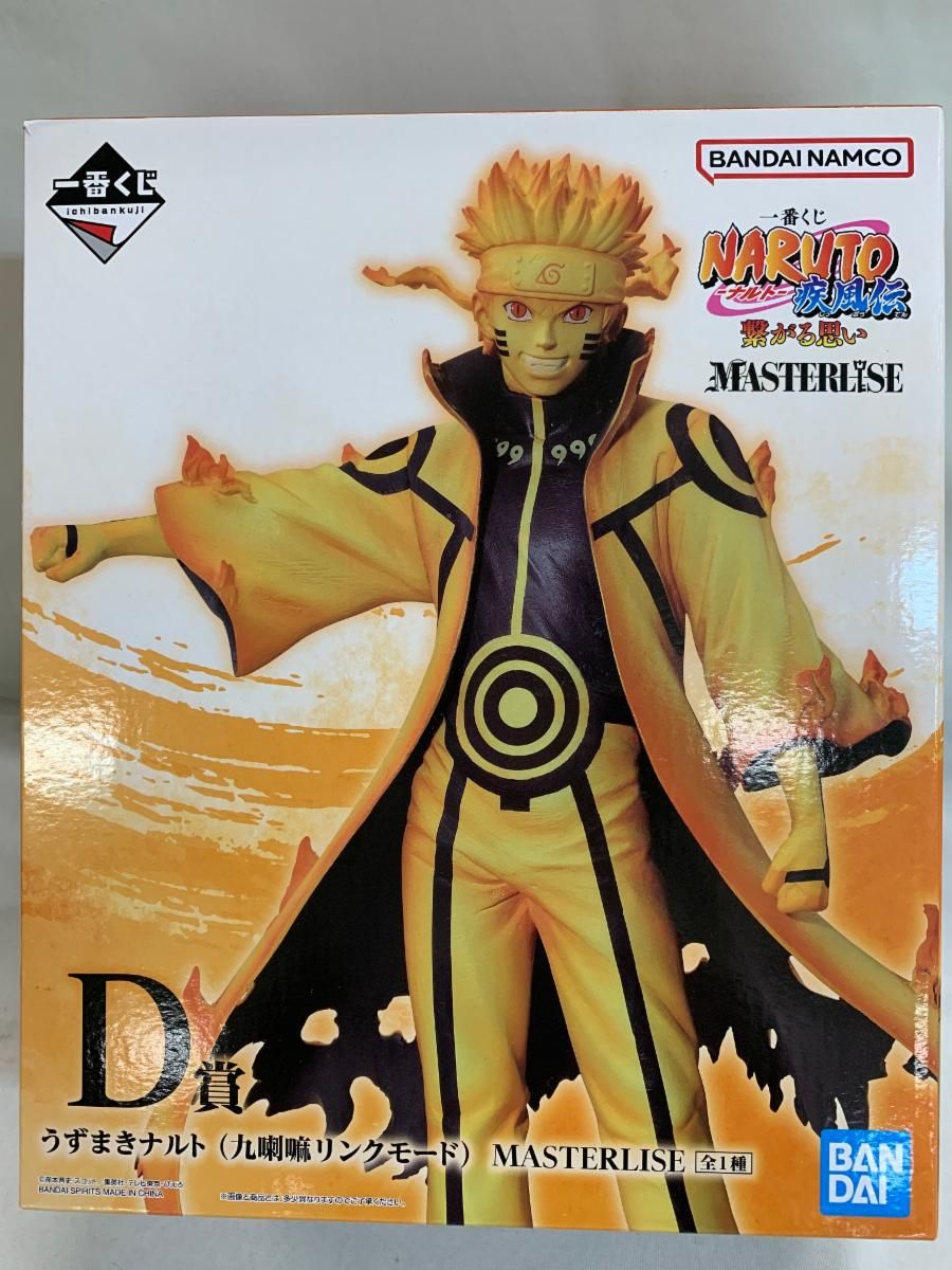 NARUTOうずまきナルト(九喇嘛リンクモード) MASTERLISE D賞 未開封】D賞 うずまきナルト（九喇嘛リンクモード） MASTERLISE 一番