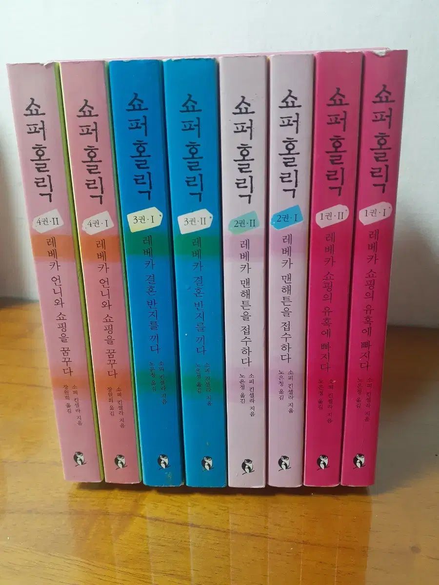 買い物中毒 8 巻 BoxedSet 未使用