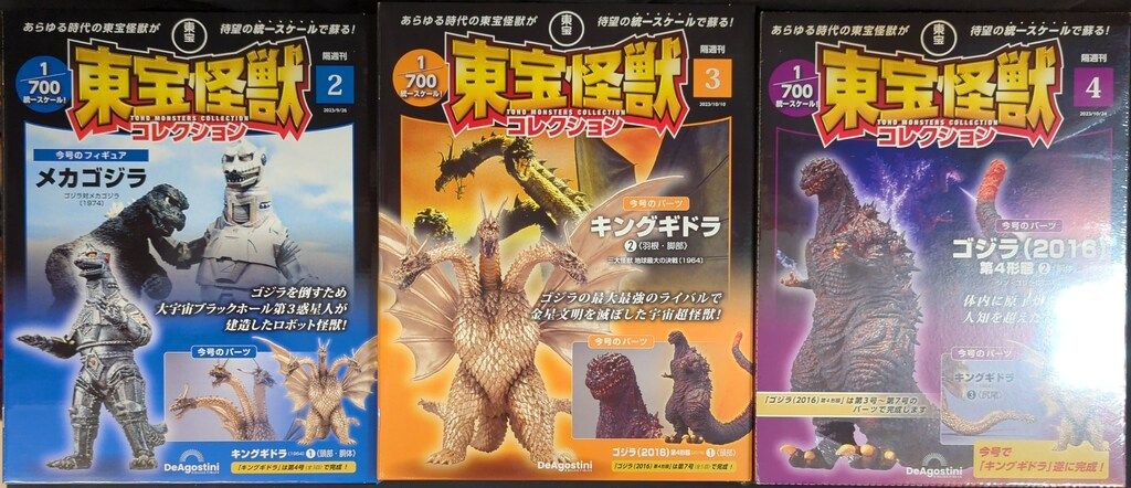 デアゴスティーニ・ジャパン 東宝怪獣コレクション キングギドラ