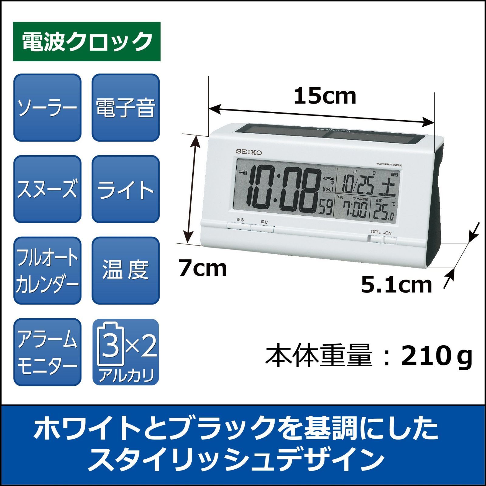 新着商品】クロック 目覚まし時計 ハイブリッドソーラー 電波 セイコー