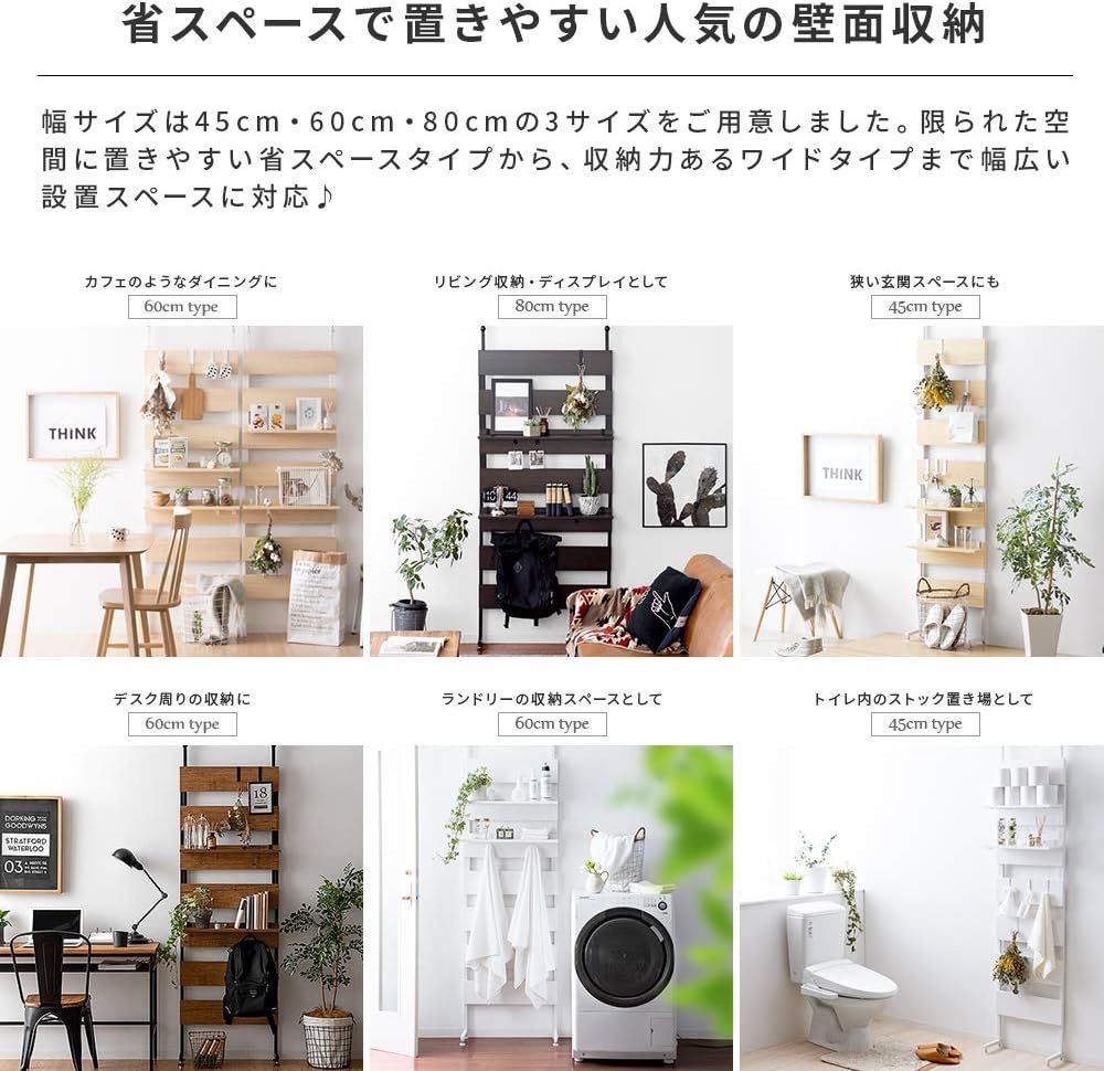 壁面ラック 壁面収納