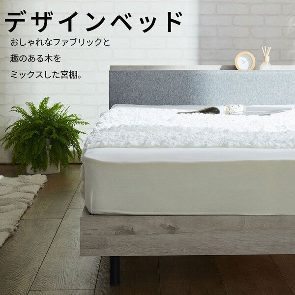 スタイリッシュすのこベッド ベージュ シングル フレーム単品 組立品