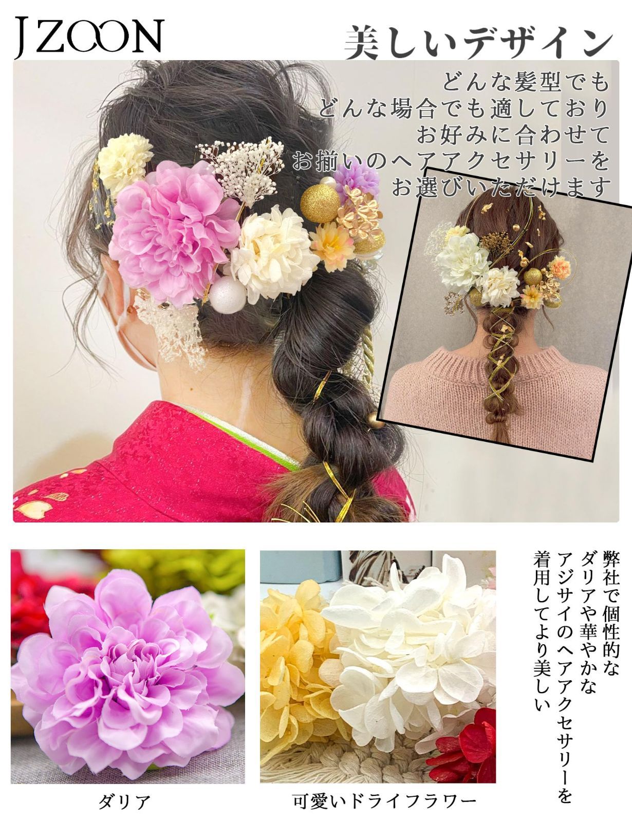 23点セット かすみ草
