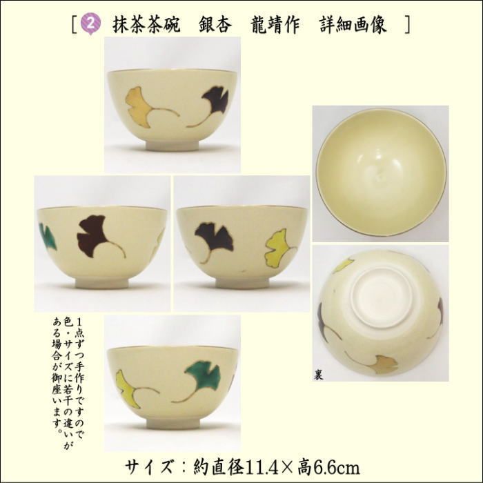 茶器/茶道具セット 野立籠（野点籠）/野立セット（野点セット）】 四つ 