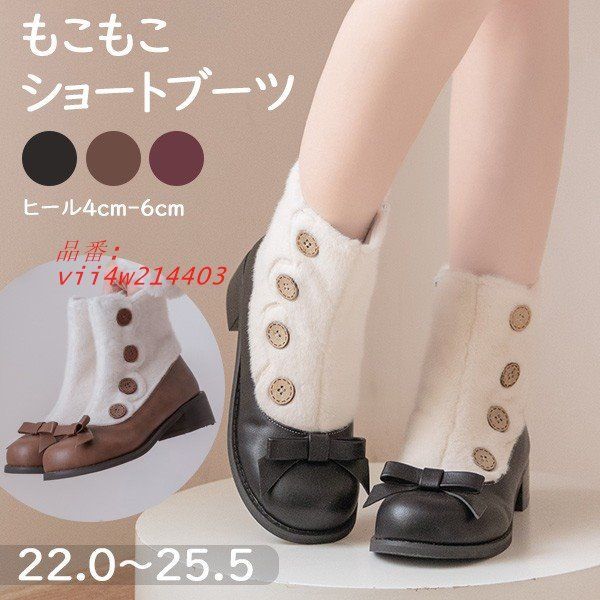 ボア有り チャンキーヒール