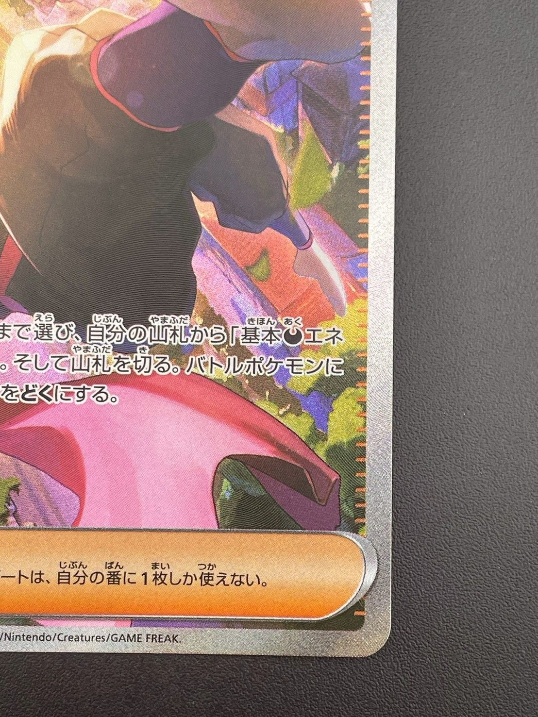 中古品】アンズの秘技 H sv8a 228/187 SAR 強化拡張パック テラスタル