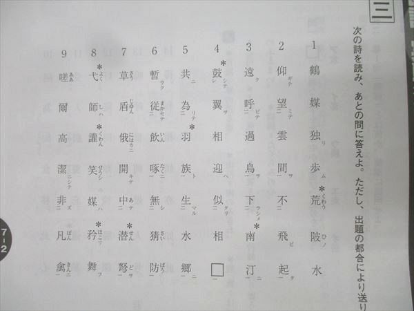 九州大学国語 2021九州大学/国語/第二問/解答解説｜国語王☠️
