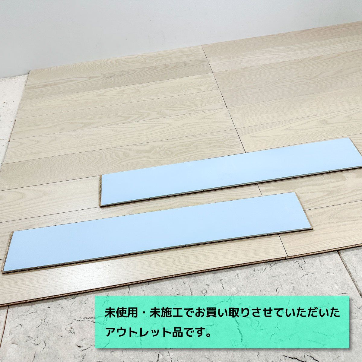 Panasnoic フローリング ホワイトアッシュ 型番 N1NMFD アウトレット品 2ケース 20枚