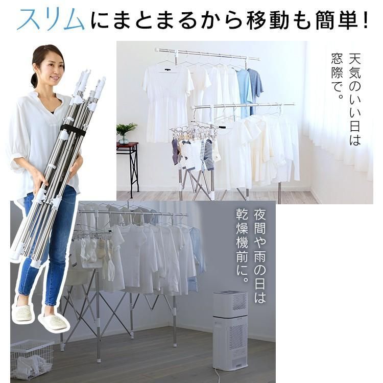 物干しスタンド