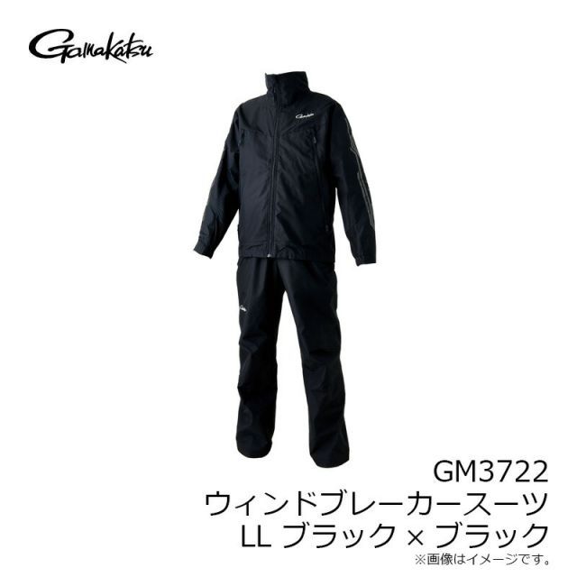 がまかつ GM3722 ウィンドブレーカースーツ LL ブラック/ゴールド