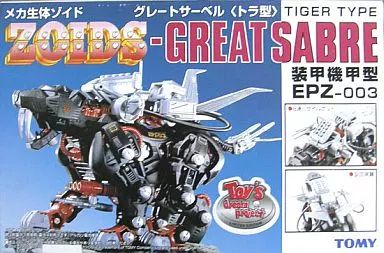 プラモデル 1|72 EPZ-003 グレートサーベル トラ型 装甲機甲型 ZOIDS ゾイド トイズドリームプロジェクト 733164