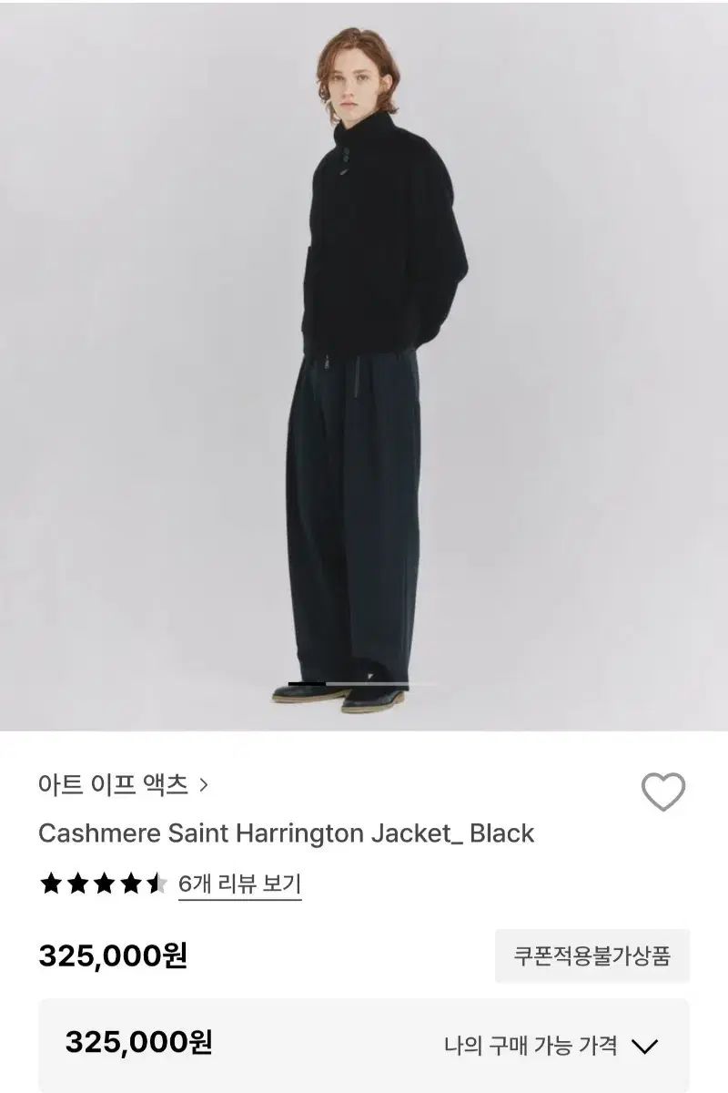 ART IF ACTS カシミア ハリントンジャケット XL