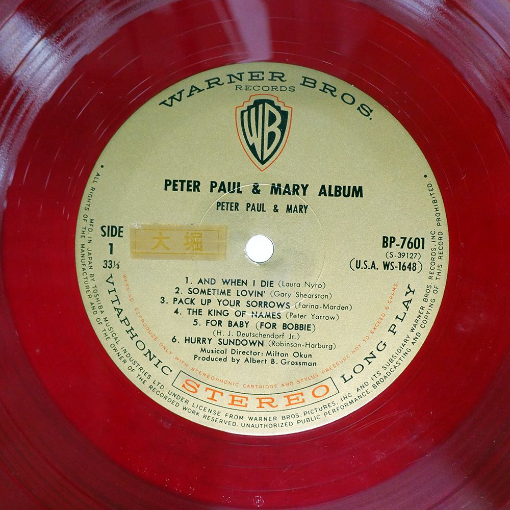 赤盤 / ザ・ベスト・オブ・ピーター・ポール & マリー / 国内盤 LP レコード 赤盤 PPM ザ・ベスト・オブピーターポールアンドマリー