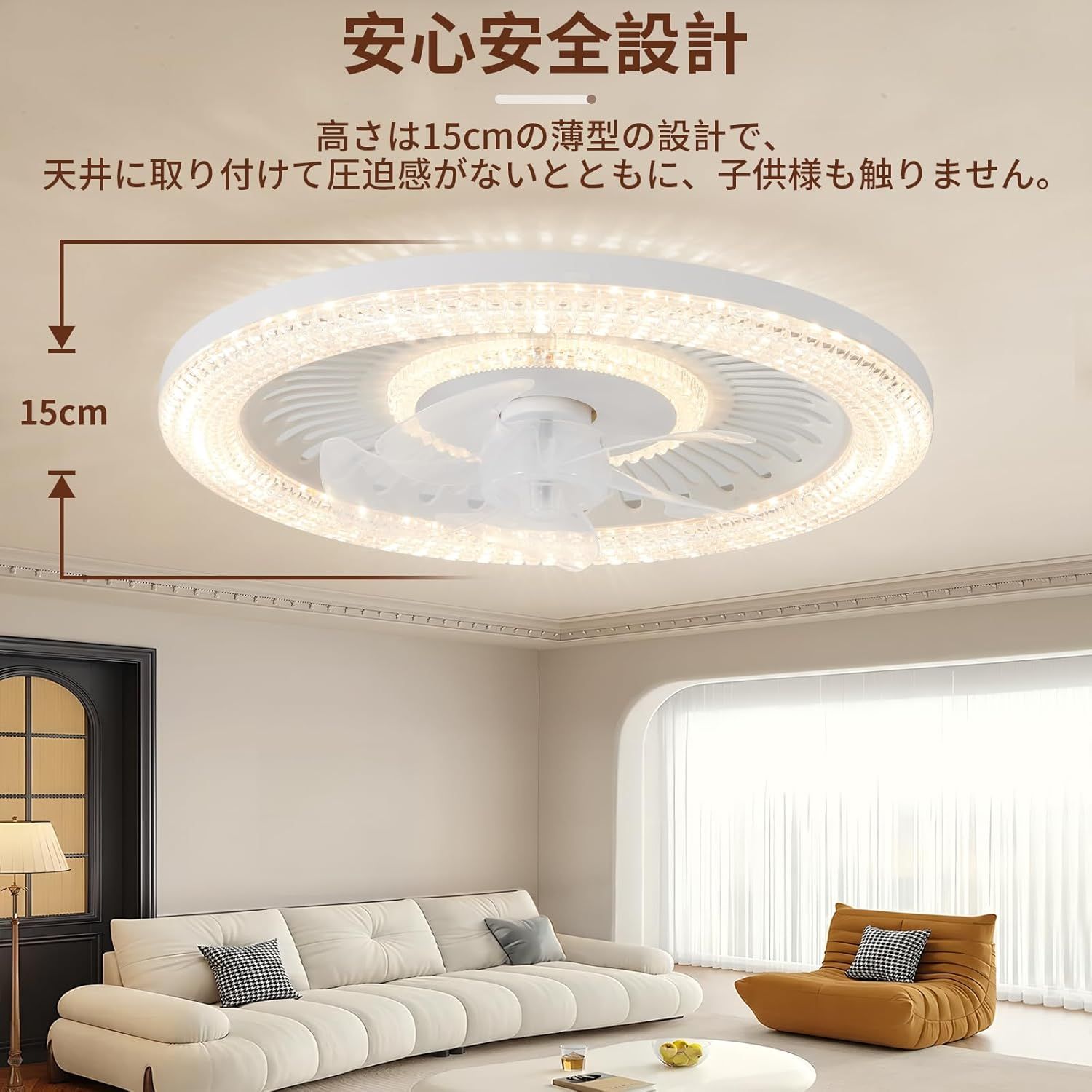 LED天井ライト ファン付きシーリングライト