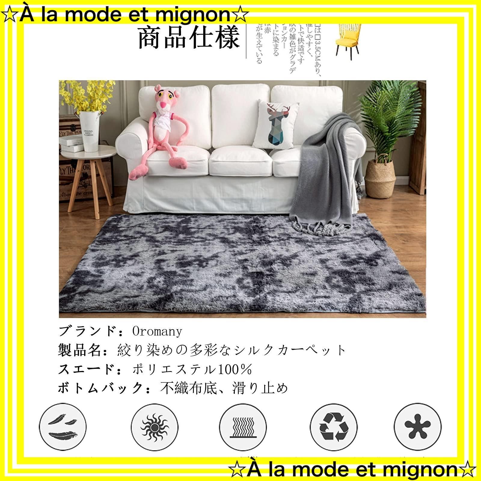 滑り止め付 絨毯