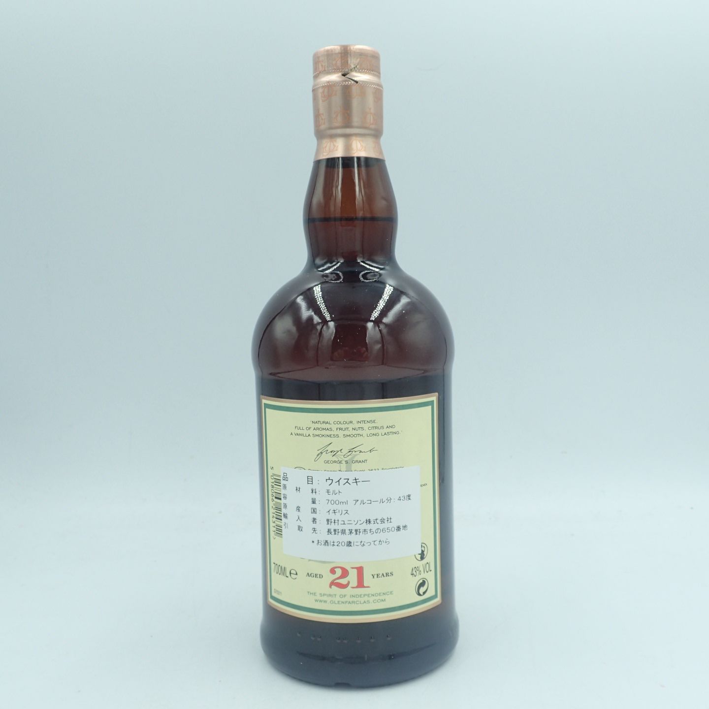 グレンファークラス 21年 700ml Glenfarclas 43%【M1】 - メルカリ