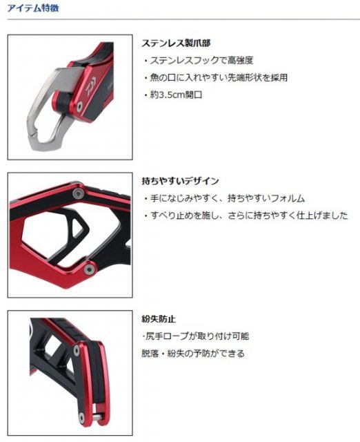 釣具 daiwa