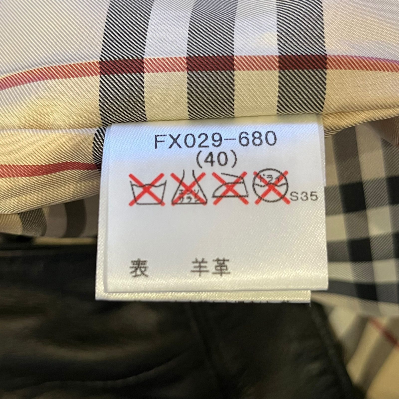 裏地