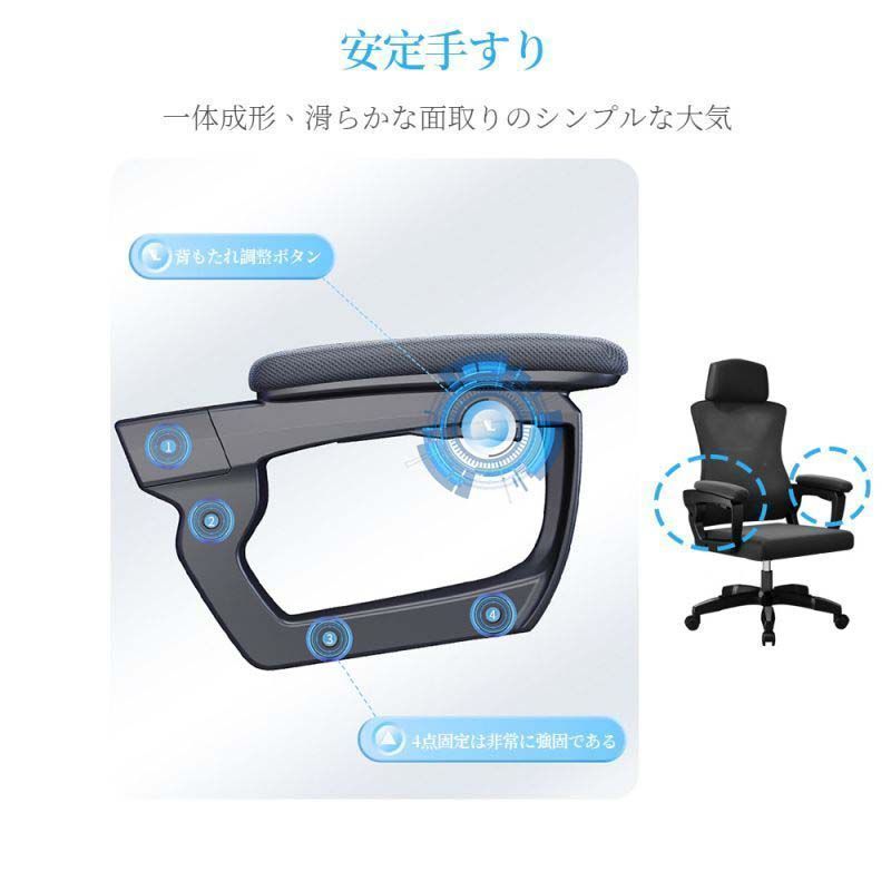 メッシュ 座面昇降