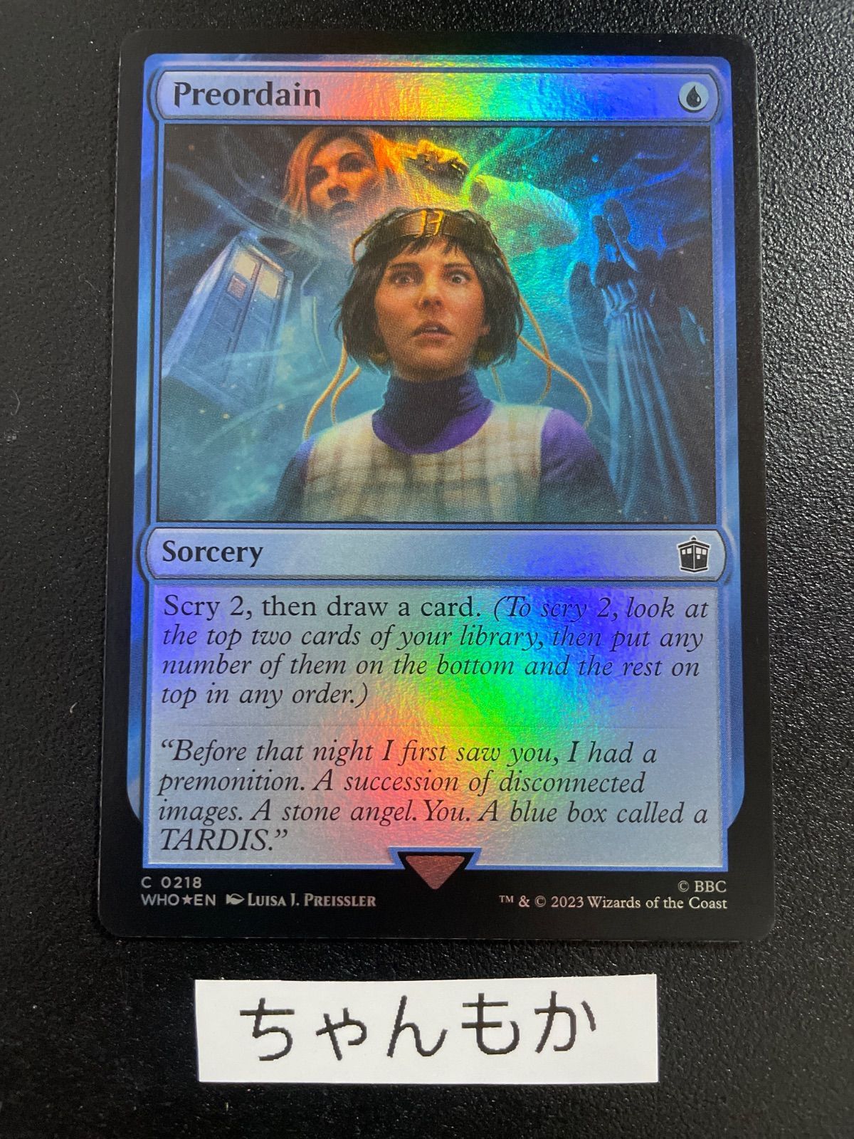 ☆m13732 EN 【Foil】(218)《定業/Preordain》[WHO] 青C - メルカリ