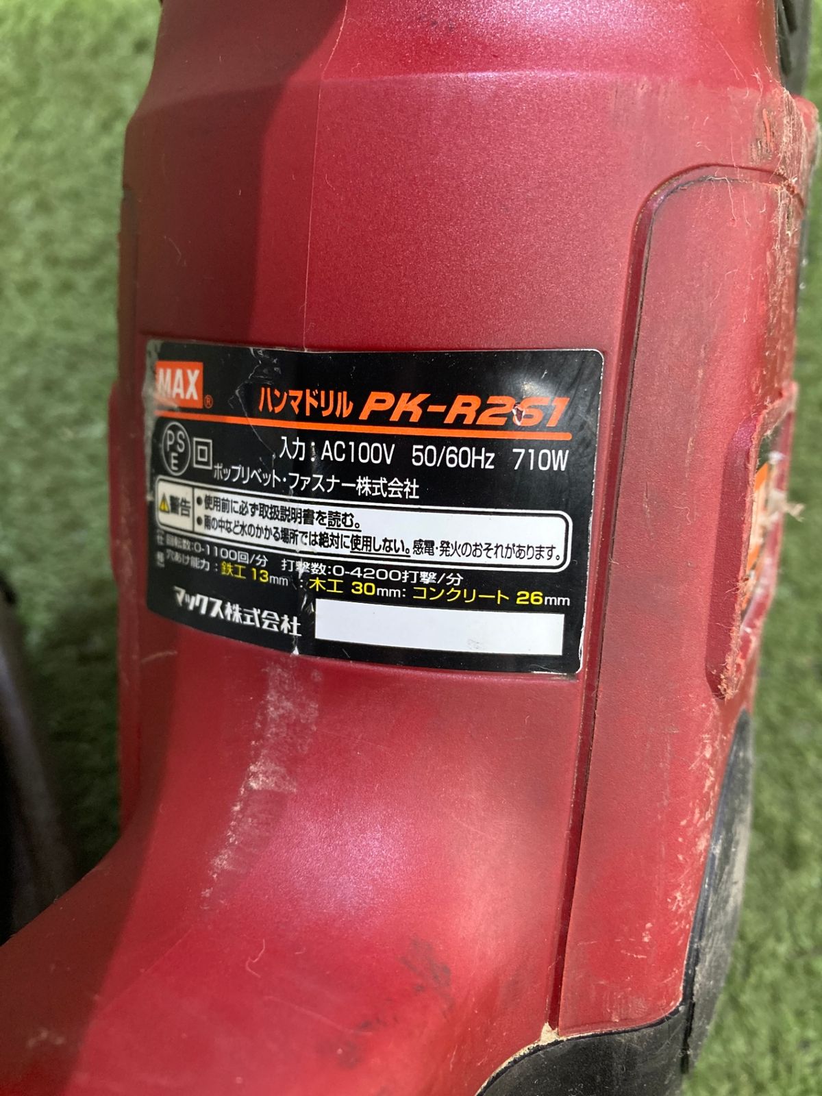 MAX ハンマードリル集塵システム付