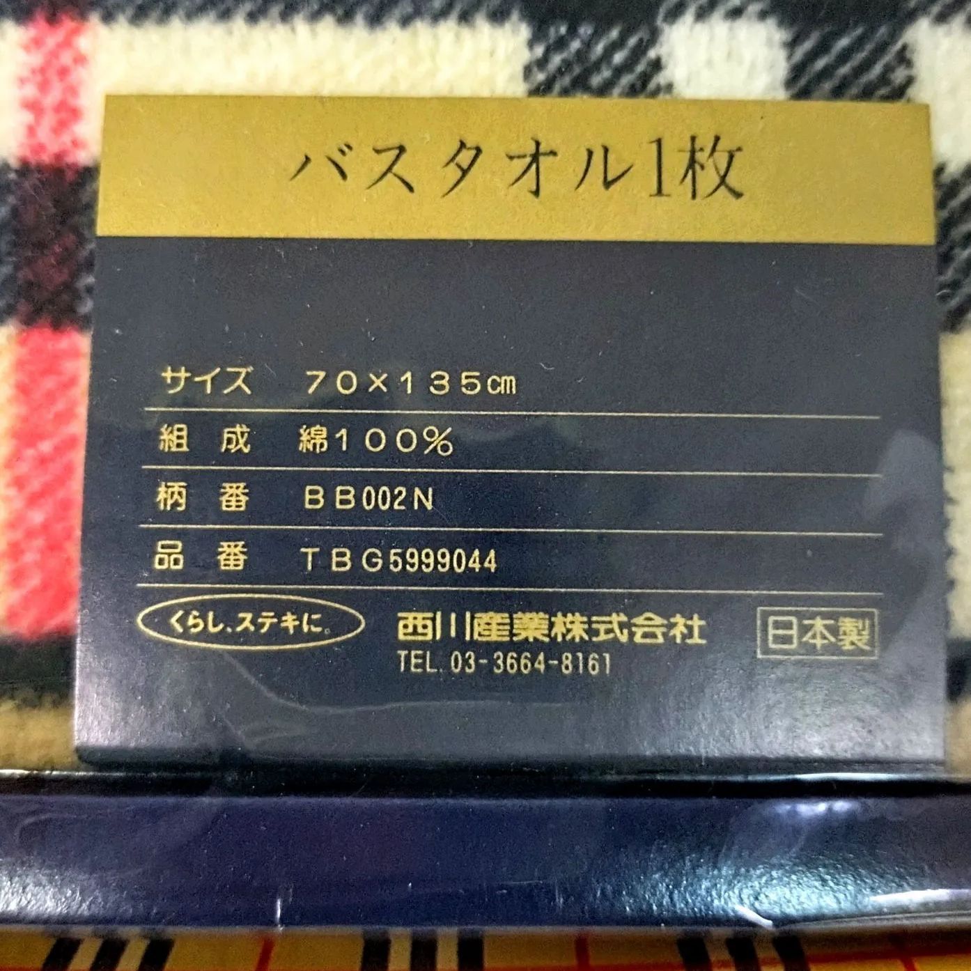 綿 柄番BB002N